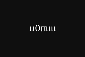 υθπιιιι
