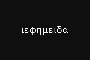 σπορτδοκ