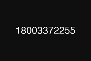 18003372255